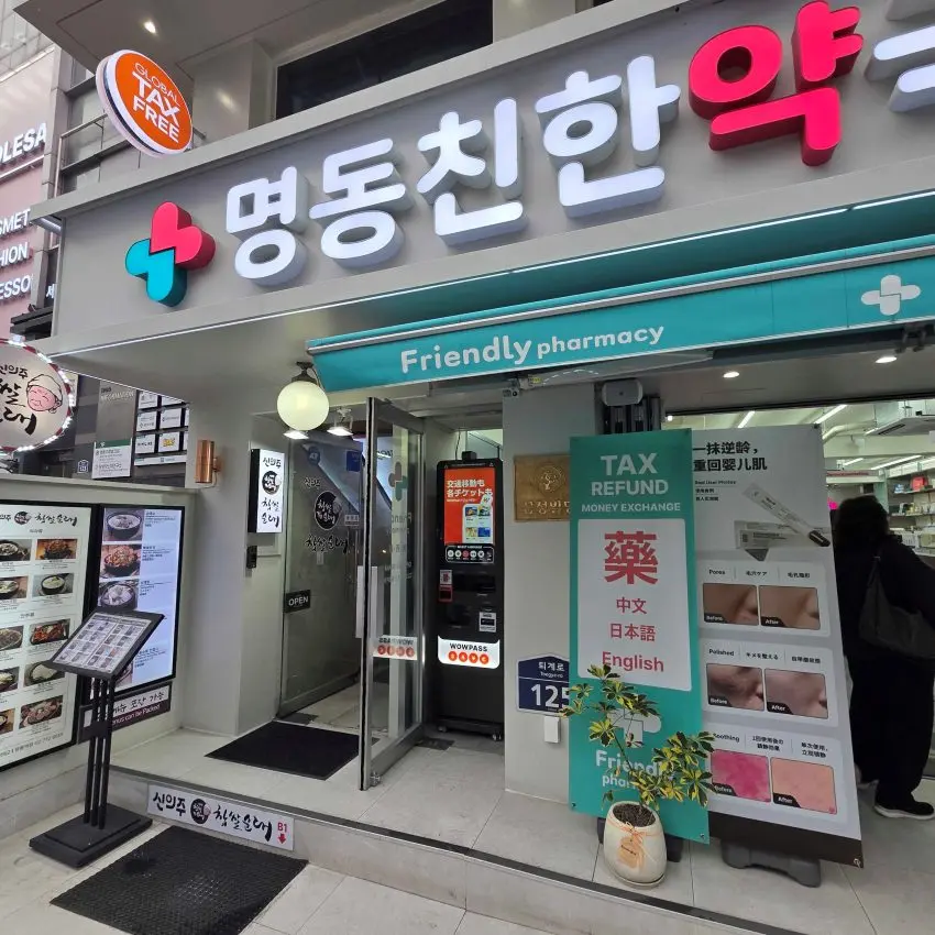 Myeongdong Chinhan Pharmacy