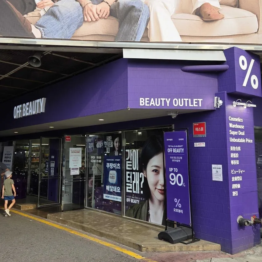 OFF BEAUTY Gwangjang Market - photo 1