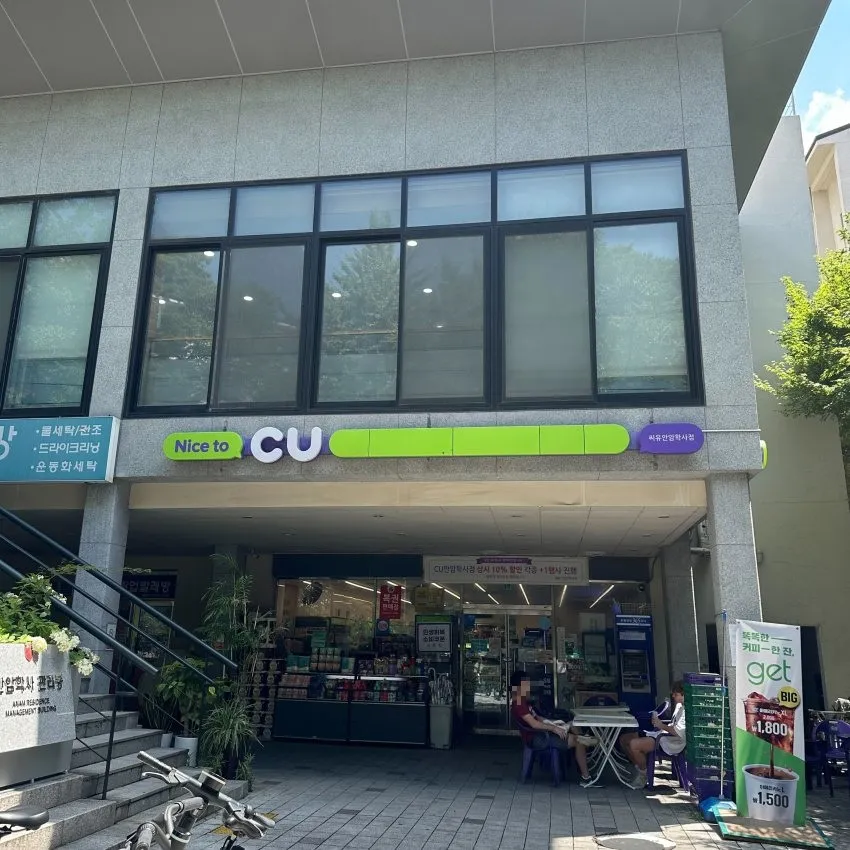 CU Anam Haksa - photo 1