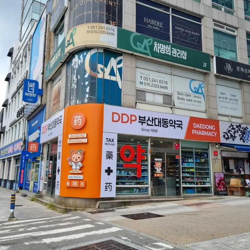 DDP Busan Daedong Pharmacy