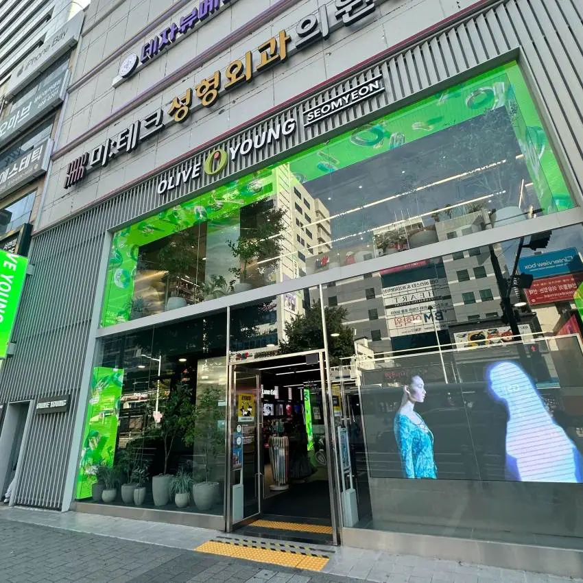 CU Dongdaemun Fashion Town