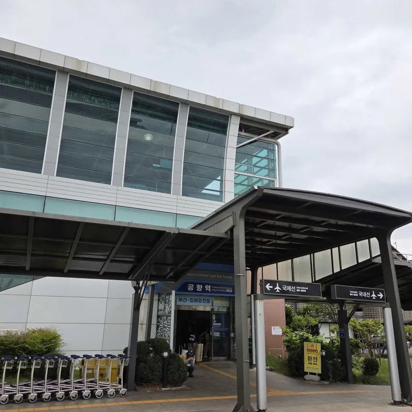 Gimhae Airport E-mart24 S Light Rail Airport Station - photo 1