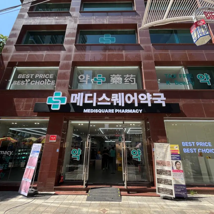 Medisquare Pharmacy